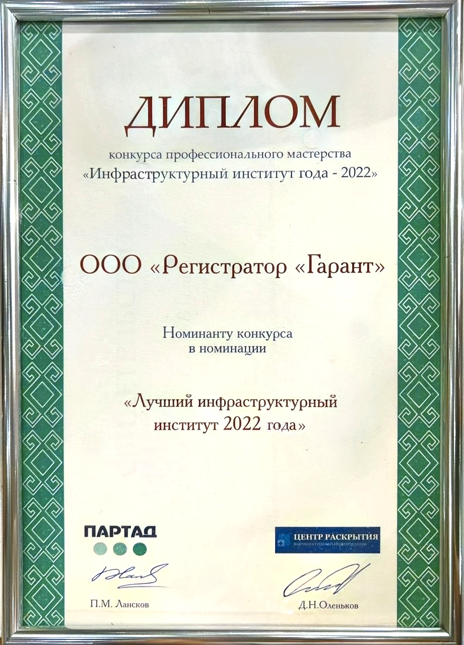 partad diplom 2022